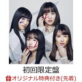 【楽天ブックス限定先着特典】stay gold (初回限定盤 CD+Blu-ray) (トレーディングカード(玉井詩織A ver.)付き)