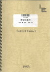 LPV404　青空の果て／奥田美和子