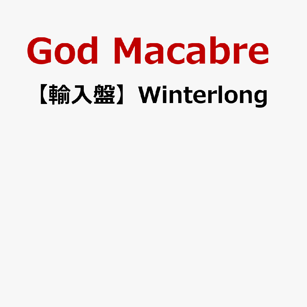 【輸入盤】Winterlong