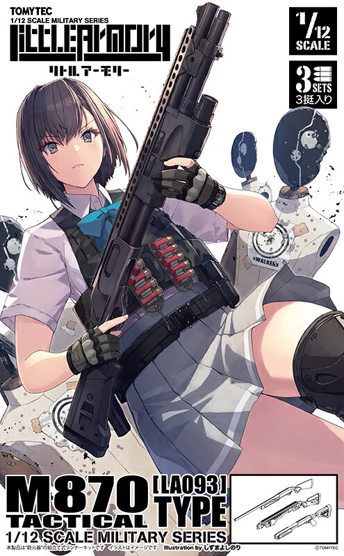 リトルアーモリー 1/12 [LA093]M870タイプ タクティカル (プラモデル)