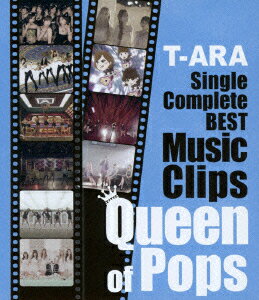 T-ARA SingleComplete BEST Music Clips“Queen of Pops”【初回限定盤】【Blu-ray】 [ T-ARA ]