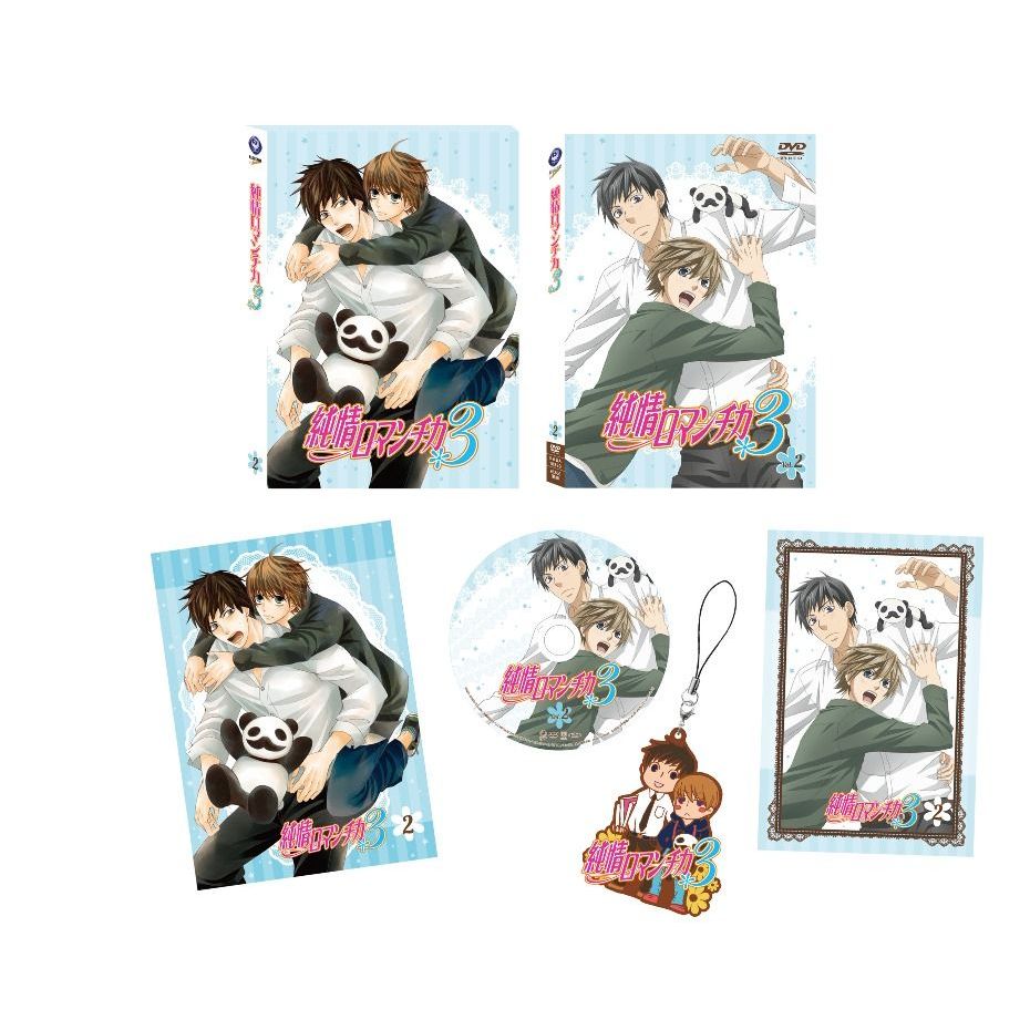 純情ロマンチカ3　第2巻 【初回生産限定】 【Blu-ray】