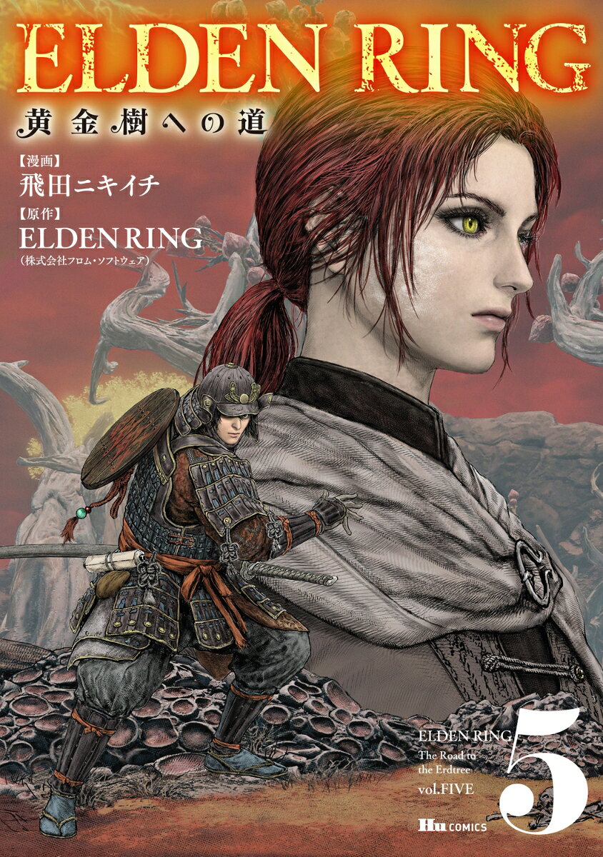 ELDEN RING　黄金樹への道　5 の表紙