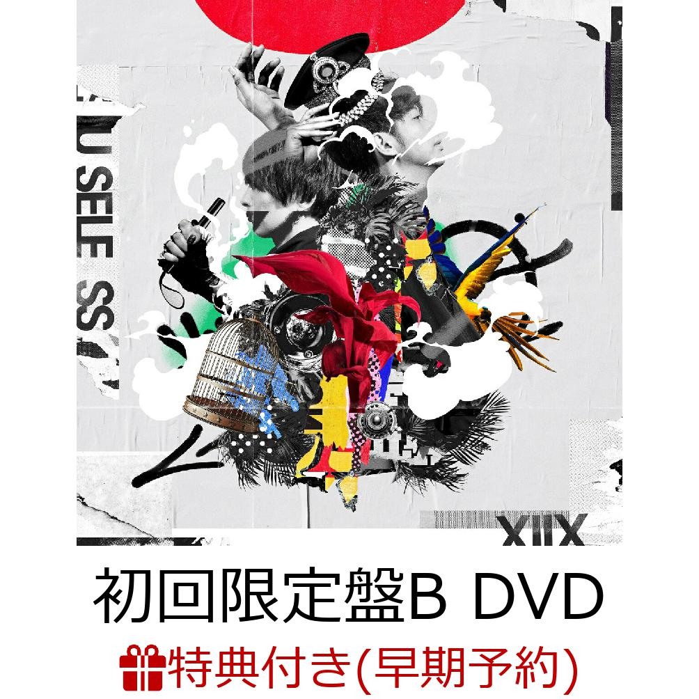 【早期予約特典】USELESS (初回限定盤B CD＋DVD)(XIIX直筆サイン入りポストカード)