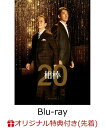 【楽天ブックス限定先着特典】相棒 season20 Blu-ray BOX【Bl
