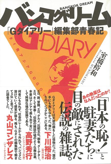 楽天市場】g diaryの通販 楽天市場】g diaryの通販