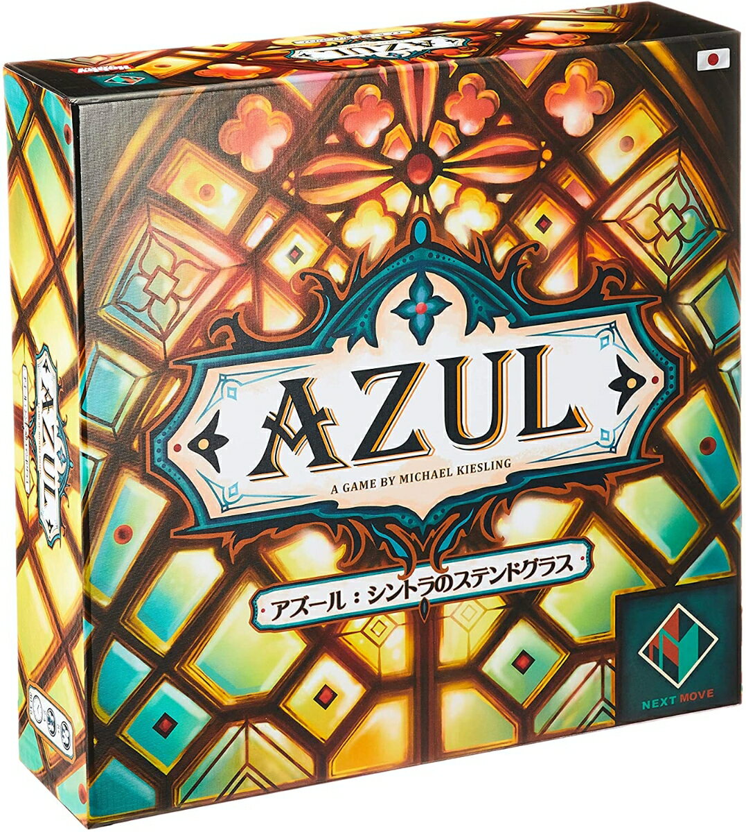 ※本商品は、2020年9月上旬再販商品となります。

2018年ドイツ年間ゲーム大賞受賞作「アズール」の姉妹作が登場。
エヴォラ宮殿を完成させたポルトガル国王マヌエルI世は、世界でも一流のステンドグラス職人を集めて、シントラの王宮の窓をステンドグラスで装飾しようとしています。
これはステンドグラス職人であるあなたにとって、自らの卓抜な技量を国王と国へ実証する又とない機会です。
あなたはポルトガル全土で一番美しいステンドグラスを作り上げることができるでしょうか。

このゲームでは、プレイヤーは工房に展示されているガラス片を選択し、宮殿の窓枠を飾っていきます。
 全6ラウンドの間に、プレイヤーは貴重で高価なガラス片を無駄にしないよう心掛け、戦略的に配置することで勝利点を獲得します。
ゲーム終了時に、最も多くの勝利点を獲得したプレイヤーが勝者です。

ガラス片の選択方法は「アズール」と同様ですが、図案票への配置方法や窓の完成方法など様々な要素が異なり、
 「アズール」とは違った達成感を味わうことができ、簡単なルールと高度な戦略性に加え、見た目も美しいゲームです。

※当商品は「アズール」の拡張セットではありません。単独でプレイできます。

プレイ人数:2~4人
プレイ時間:30~45分
対象年齢:8歳以上
ゲームデザイン:ミハイル・キースリング

[セット内容]
工房展示ボード9枚、宮殿ボード4枚、図案票32枚、ガラス職人コマ4個、マーカー8個、ガラス片100個、得点ボード1枚、先手プレイヤータイル1枚、グラスタワー1個、布袋1枚 他