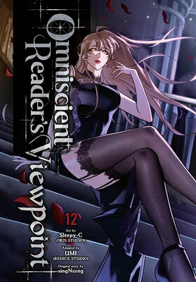 Omniscient Reader's Viewpoint, Vol. 12 OMNISCIENT READERS VIEWPOINT V （Omniscient Reader's Viewpoint） [ Sleepy-C(3b2s Studio) ]