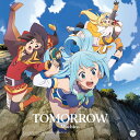 TVアニメ『この素晴らしい世界に祝福を 2』オープニング テーマ 「TOMORROW」 Machico