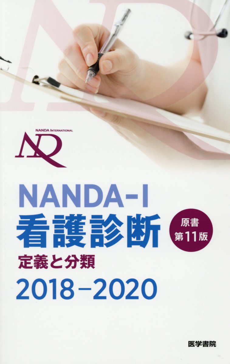 NANDA-IŌff@`ƕ 2018-2020@11 [ n[h} TDwU[ ]