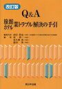 【中古】 京都・魔界巡り らくたび文庫／「らくたび文庫」編集部【編】