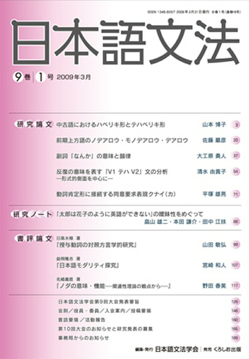 日本語文法　9　1号