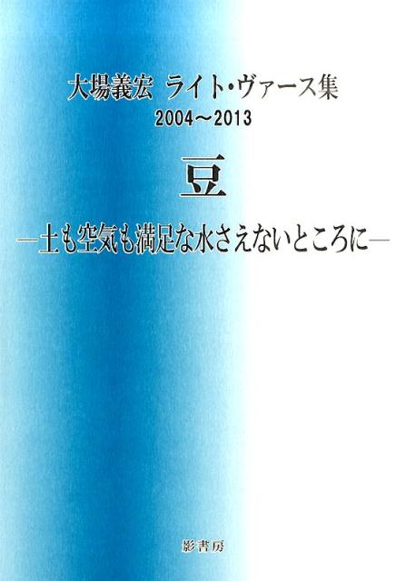 豆