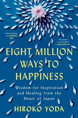 Eight Million Ways to Happiness: Wisdom for Inspiration and Healing from the Heart of Japan 8 MILLION WAYS TO HAPPINESS [ Hiroko Yoda ]