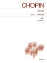 ショパン スケルツォ集 New Edition　解説付 （標準版ピアノ楽譜） 