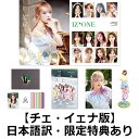 【国内公式販売は楽天ブックスだけ】写真集　Dicon vol.8　IZ*ONE　[-look at  ...