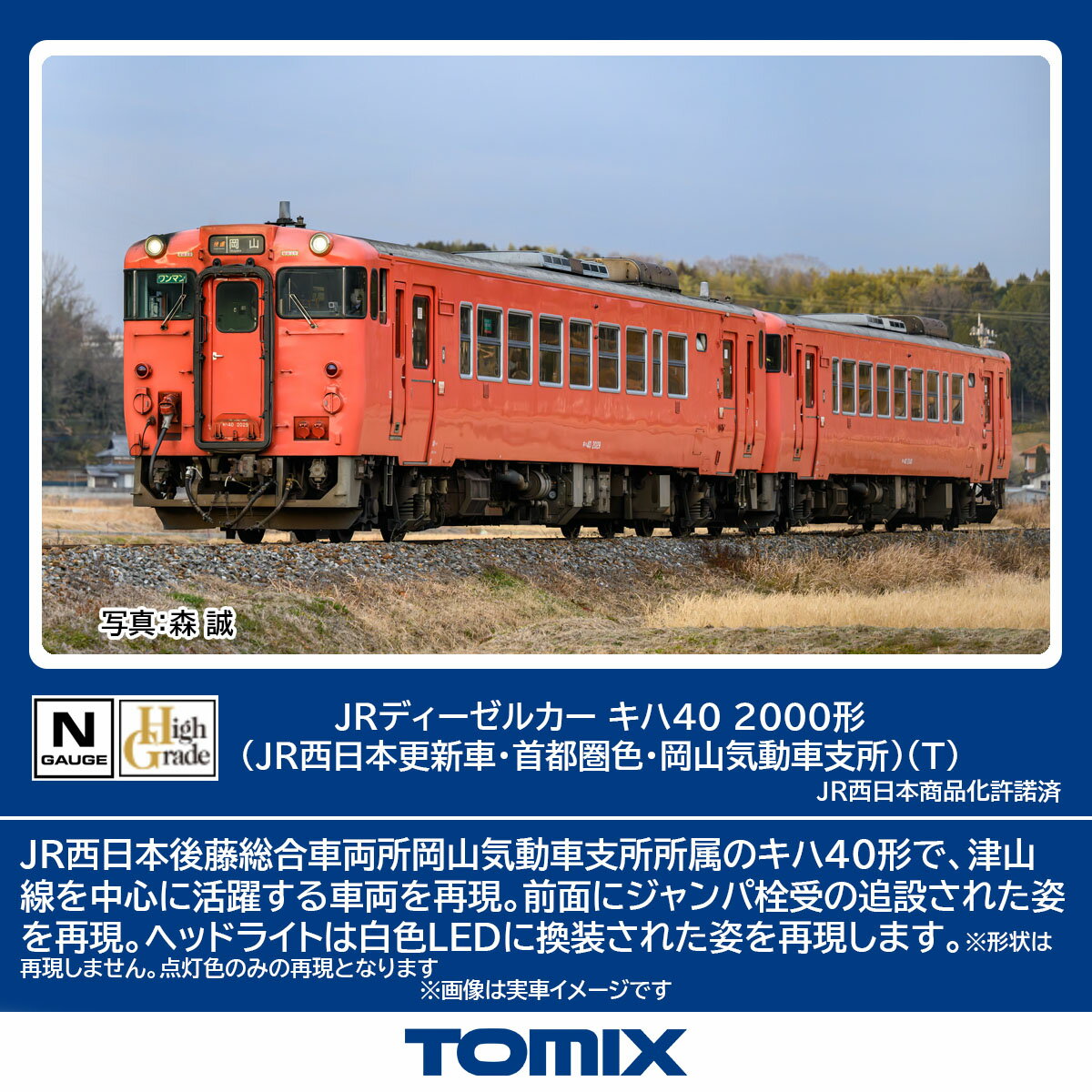 楽天市場】nゲージ キハ40 九州色の通販 楽天市場】nゲージ キハ40 九州色の通販