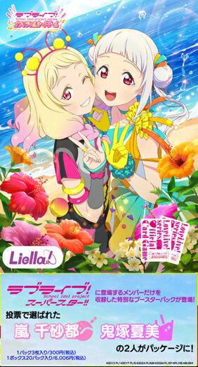 ラブライブ！シリーズ オフィシャルカードゲーム プレミアムブースター ラブライブ！スーパースター！！ DUO 【20パック入りBOX】
