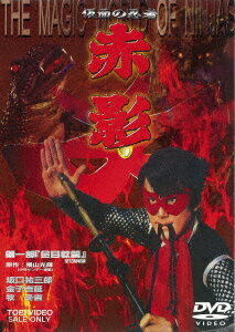 【中古】スーパー戦隊シリーズ 手裏剣戦隊ニンニンジャー VOL.4 [DVD]