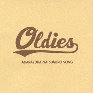 OLDIES-TAKARAZUKA NATSUMERO SONG- [ 宝塚歌劇団 ]