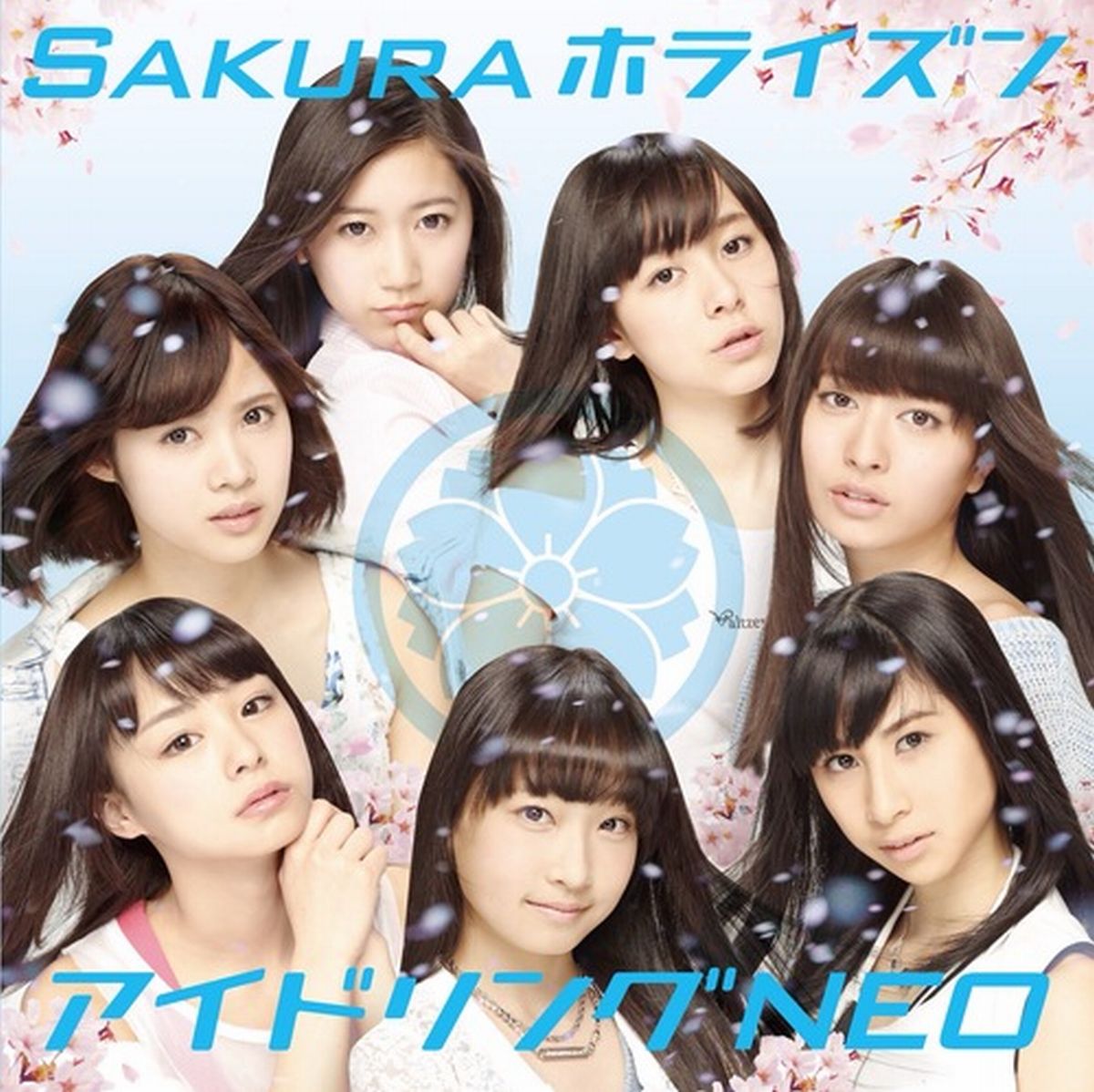 Sakuraホライズン(初回限定盤 CD+Blu-ray)