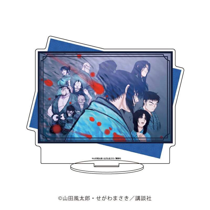 キャラアクリルフィギュア「バジリスク〜甲賀忍法帖〜」03/集合デザインB(公式イラスト)【グッズ】