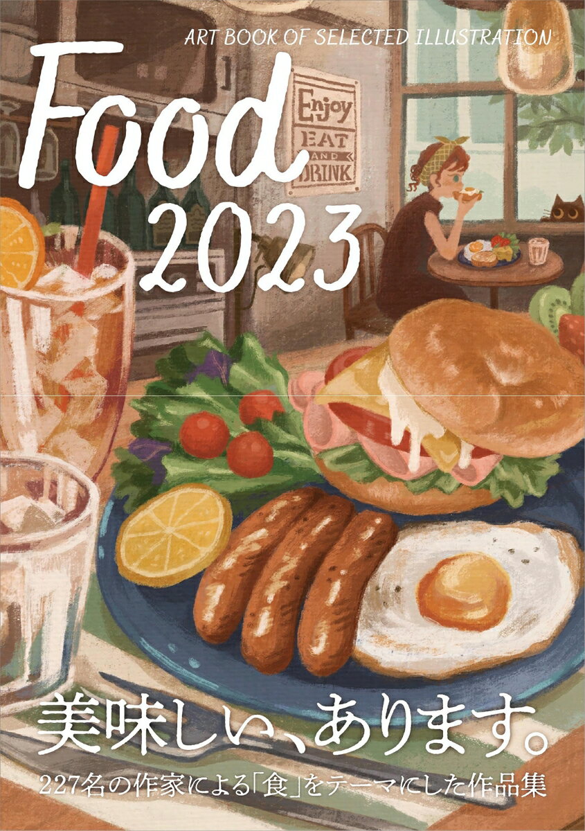 FOOD 2023 フード ART BOOK OF SELECTED ILLUSTRATION [ 佐川 ヤスコ ]