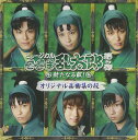 (ミュージカル)ミュージカル ニンタマランタロウ ダイ5ダン アラタナルテキ 発売日：2014年06月27日 予約締切日：2014年06月23日 MUSICAL[NINTAMA RANTAROU]5. ーARATANARU TEKI!ー JAN：4961524724437 MNCDー2 総合ビジョン (株)ムービック [Disc1] 『ミュージカル「忍たま乱太郎」第5弾〜新たなる敵!〜』／CD アーティスト：渡辺和貴／荒牧慶彦 ほか CD サウンドトラック 演劇・ミュージカル