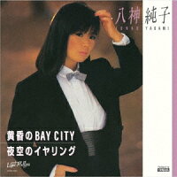 黄昏のBAY CITY/夜空のイヤリング【アナログ盤】