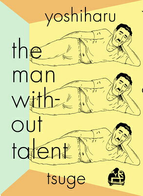 FAMILY LIFE & COMICS - The Man Without Talent MAN W/O TALENT [ Yoshiharu Tsuge ]