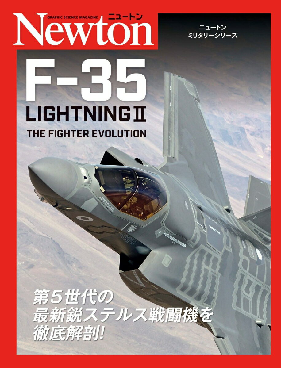 ˥塼ȥߥ꥿꡼꡼ F-35 Lightning2 [ ߡϥ󥿡 ]