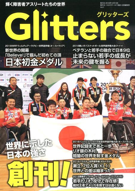 Glitters（Vol．1） 輝く障害者アスリートたちの世界