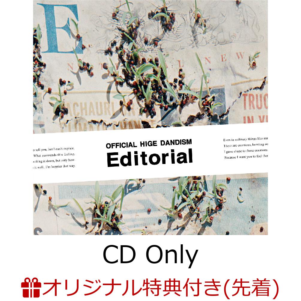 ֡ڳŷ֥åŵۡڳŷ֥å ѥå(ݥȡ)Editorial (CD Only)(ꥢݡ(180߲240(mm))) [ Officialɦdism ]פ򸫤