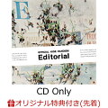 【楽天ブックス限定先着特典】【楽天ブックス限定 配送パック(ポスト投函サイズ)】Editorial (CD Only)(クリアポーチ(縦180×横240(mm)))