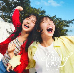 Kind of love (初回仕様限定盤 CD＋Blu-ray Type-B)