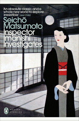 INSPECTOR IMANISHI INVESTIGATES(B) [ SEICHO MATSUMOTO ]...