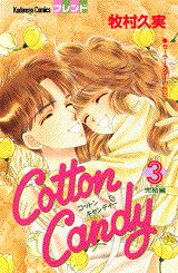 Cotton　Candy（3）