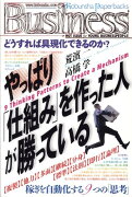 やっぱり「仕組み」を作った人が勝っている