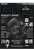 RICOH GR PERFECT GUIDE