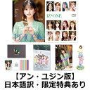 【国内公式販売は楽天ブックスだけ】写真集　Dicon vol.8　IZ*ONE　[-look at my iZ-] 【アン・ユジン】（クリアファイル、フォトカード、日本語訳付き） [ IZ*ONE ]