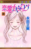 第20巻
