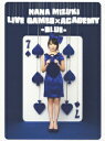 NANA MIZUKI LIVE GAMES×ACADEMY【BLUE】 [ 水