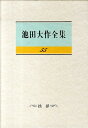 挨拶 池田大作 聖教新聞社イケダ ダイサク ゼンシュウ イケダ,ダイサク 発行年月：2010年05月 ページ数：478p サイズ：全集・双書 ISBN：9784412014442 本 人文・思想・社会 宗教・倫理 仏教