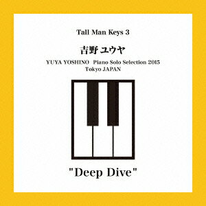 吉野ユウヤディープ ダイブ ヨシノユウヤ 発売日：2015年11月11日 予約締切日：2015年11月07日 DEEP DIVE JAN：4571326504443 LPCTー20005 Tall Man Keys (株)ブリッジ [Disc1] 『Deep Dive』／CD アーティスト：吉野ユウヤ 曲目タイトル： 1.未来を ーMirai Ouー[ー] 2.Deep Dive[ー] 3.円舞 ーENBUー[ー] 4.As I Am[ー] 5.陽だまり ーHidamariー[ー] CD JーPOP ポップス