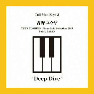 Deep Dive [ 吉野ユウヤ ]