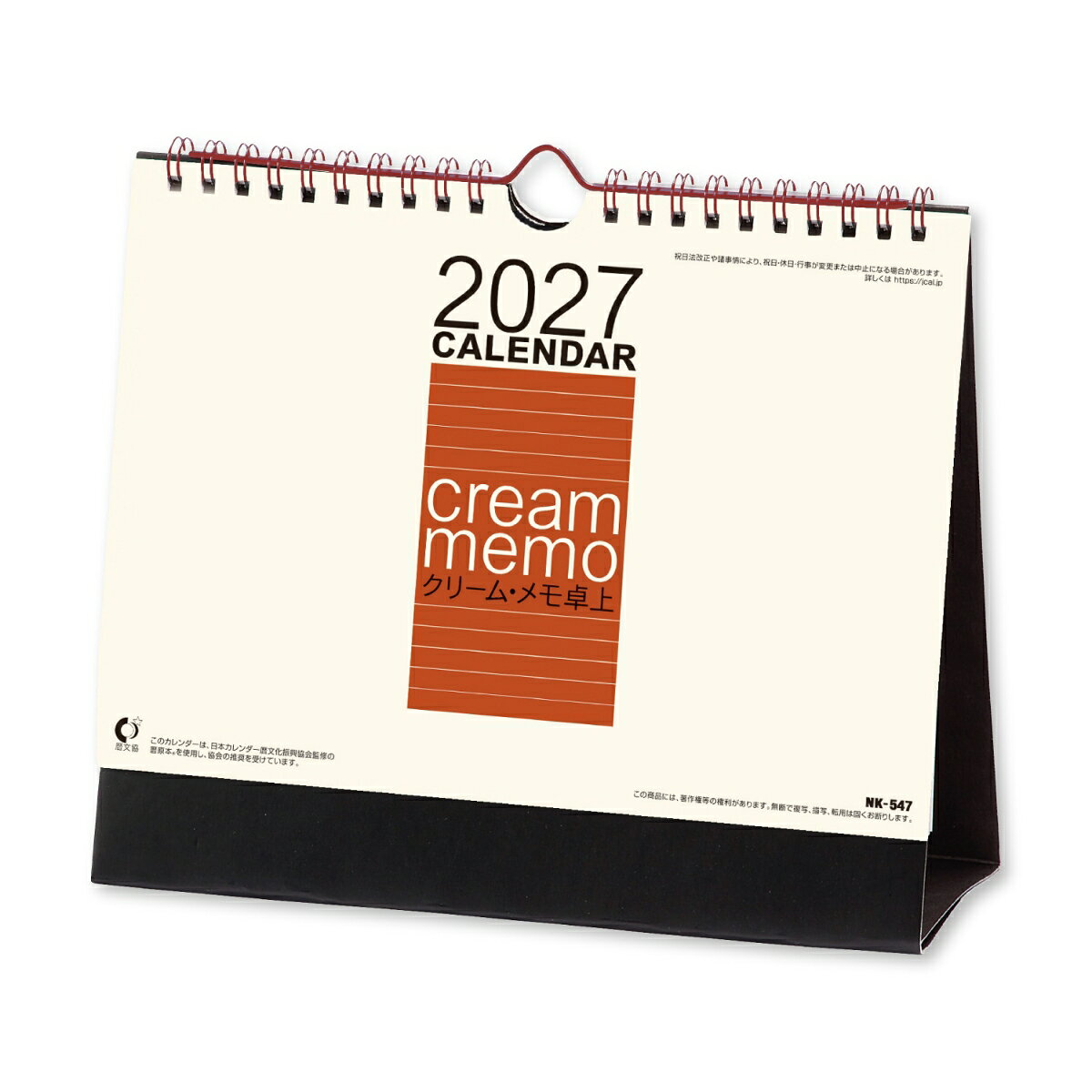 2027 卓上カレンダー クリーム・メモ卓上（大）