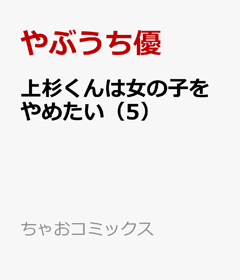 製品画像：25位