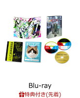 【先着特典】歌舞伎町シャーロック Blu-ray BOX 第1巻【Blu-ray】(縮刷複製アフレコ台本 #01)