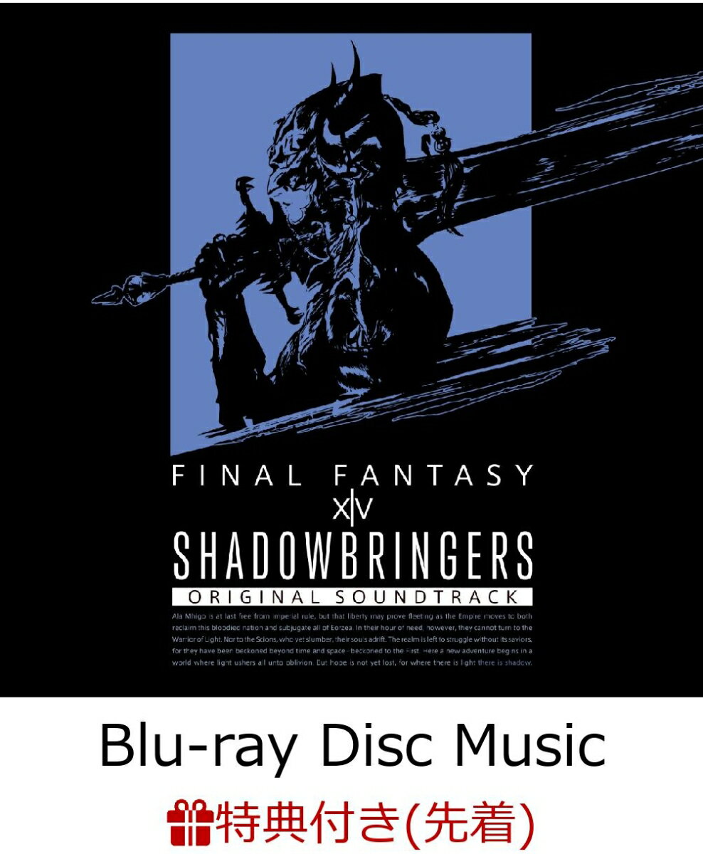 【先着特典】SHADOWBRINGERS：FINAL FANTASY XIV Original Soundtrack(映像付サントラ／Blu-ray Disc Music)(スリーブケース付き)