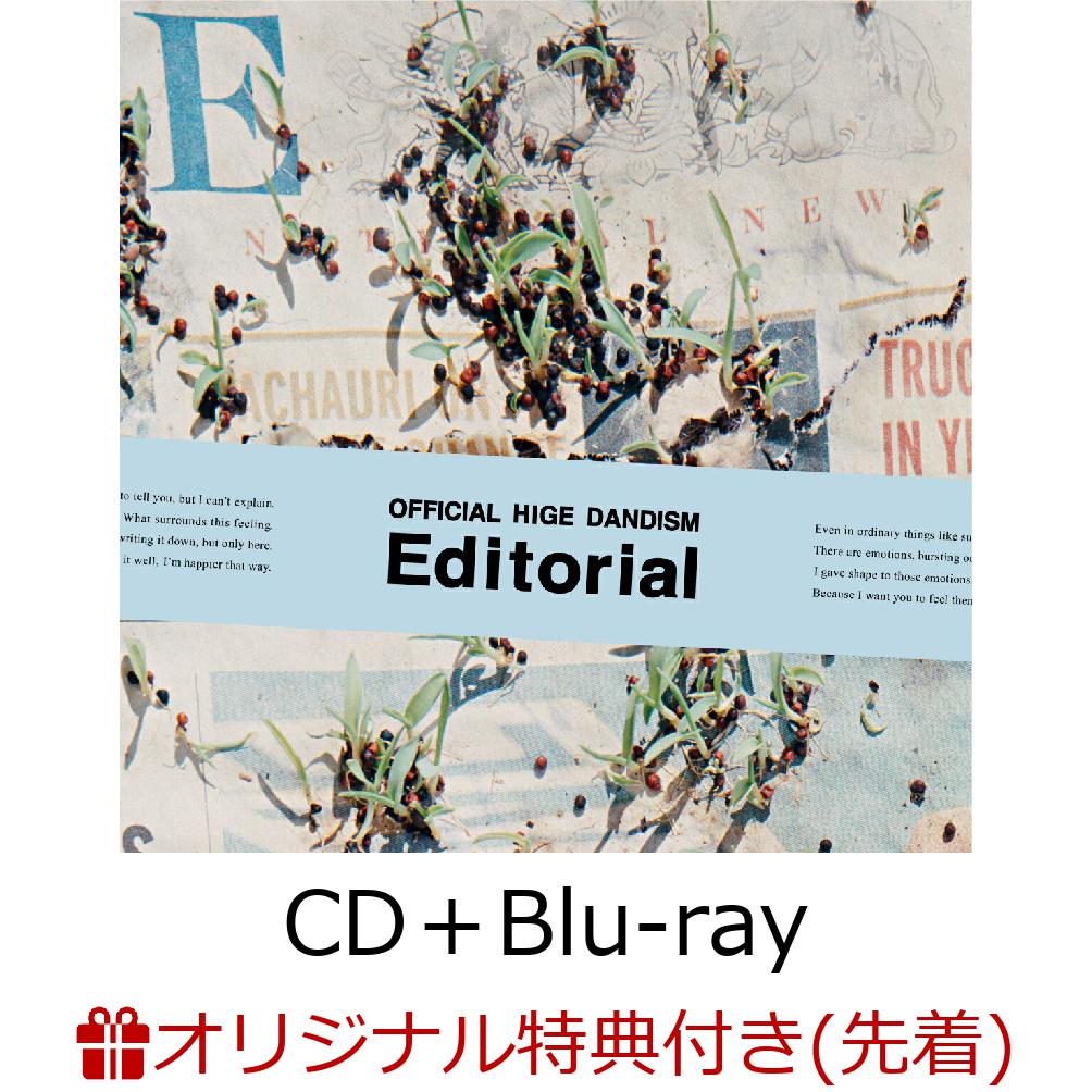 【楽天ブックス限定先着特典】Editorial (CD＋Blu-ray)(クリアポーチ)